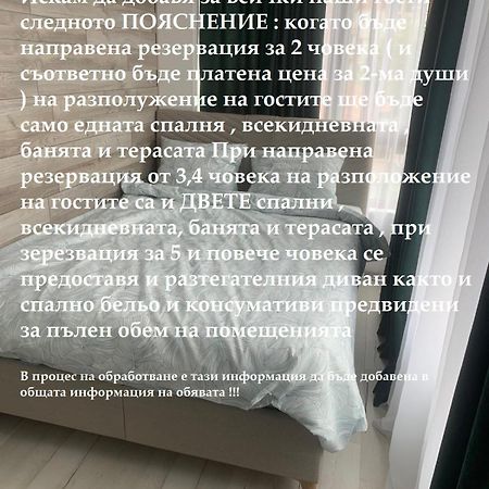Sos Comfort 2 Lazur Burgas Zewnętrze zdjęcie